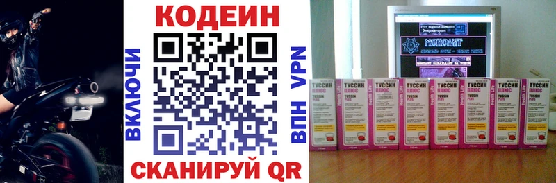кракен вход  Березники  Кодеин напиток Lean (лин)  хочу  
